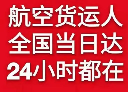 观音空运公司货物、航空货运:物流行业各岗位招聘